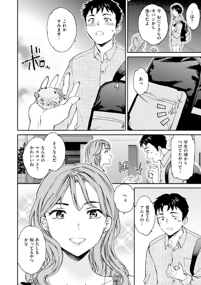 Sweet Affection by Cuvie (p4)