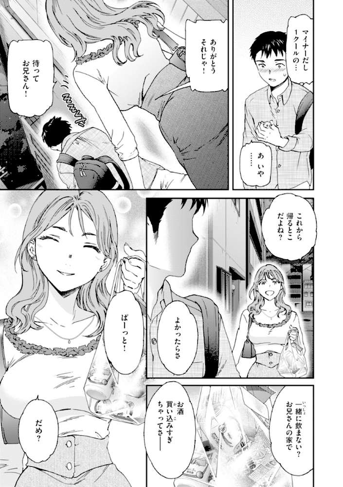 Sweet Affection by Cuvie (p5)