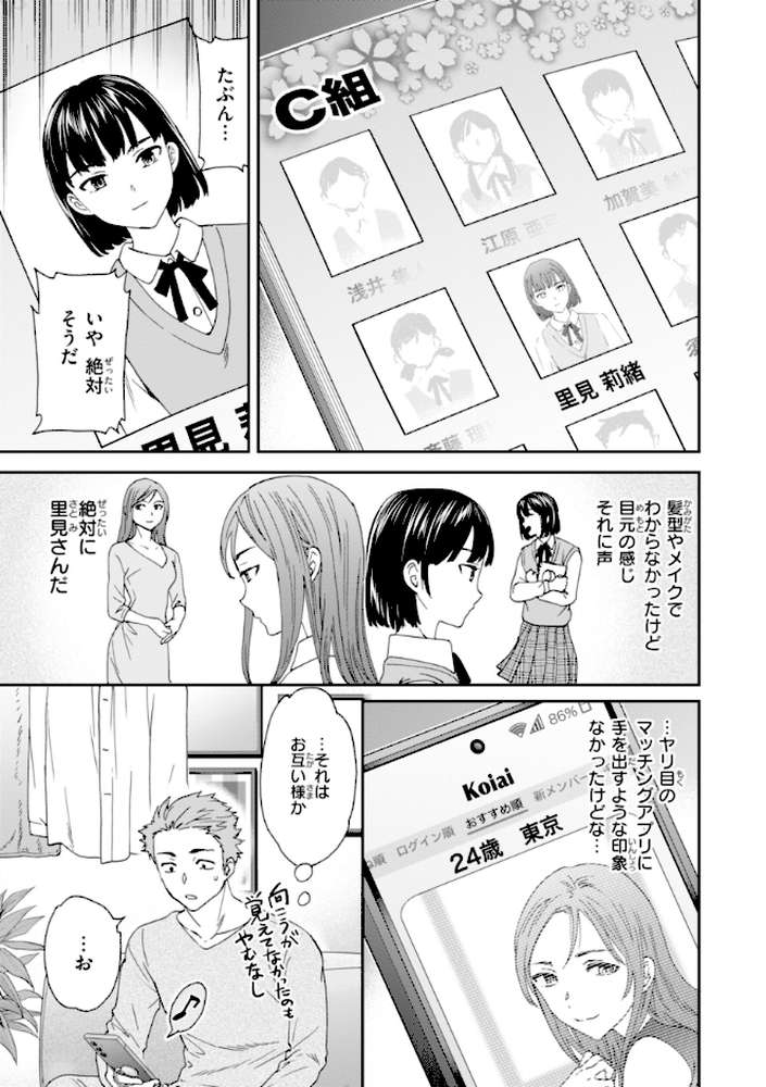 Sweet Affection by Cuvie (p9)