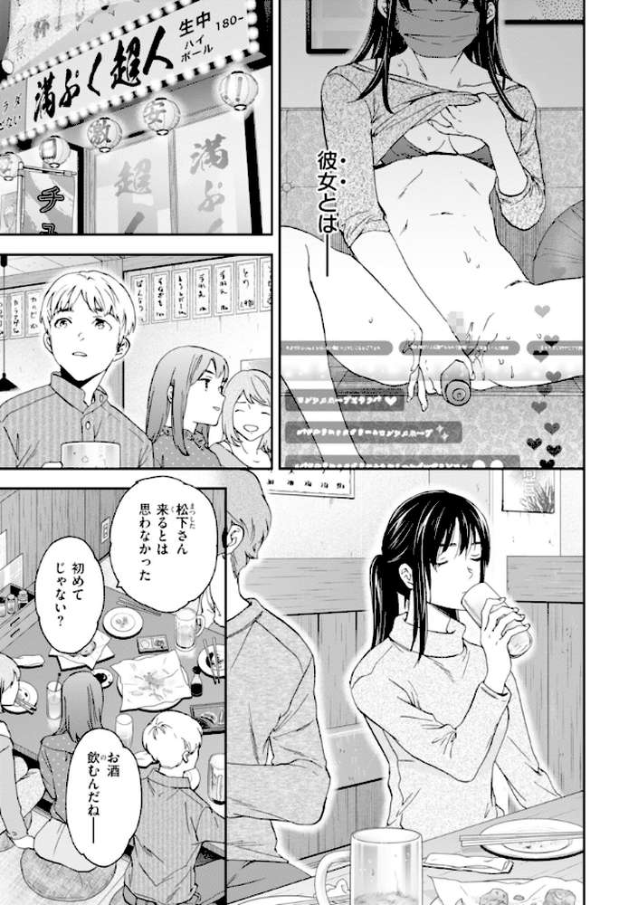 Sweet Affection by Cuvie (p13)