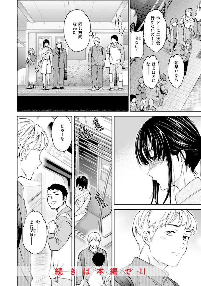 Sweet Affection by Cuvie (p14)