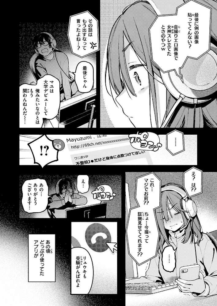 サービス終了のお知らせ by 雲呑めお (p3)