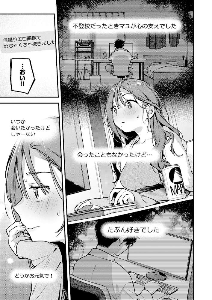 サービス終了のお知らせ by 雲呑めお (p6)