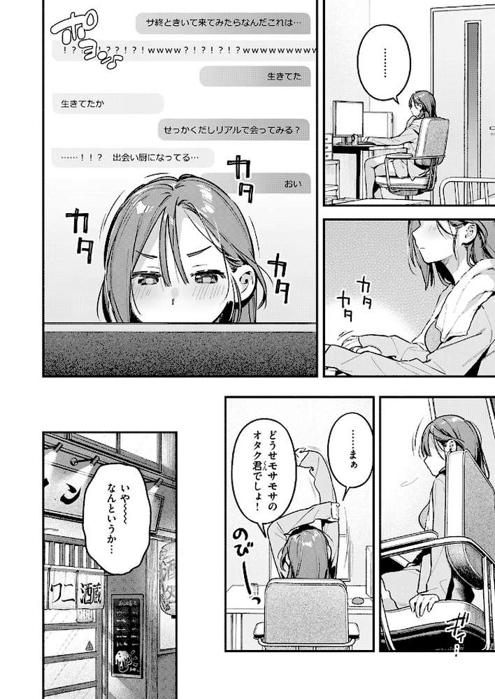 サービス終了のお知らせ by 雲呑めお (p7)