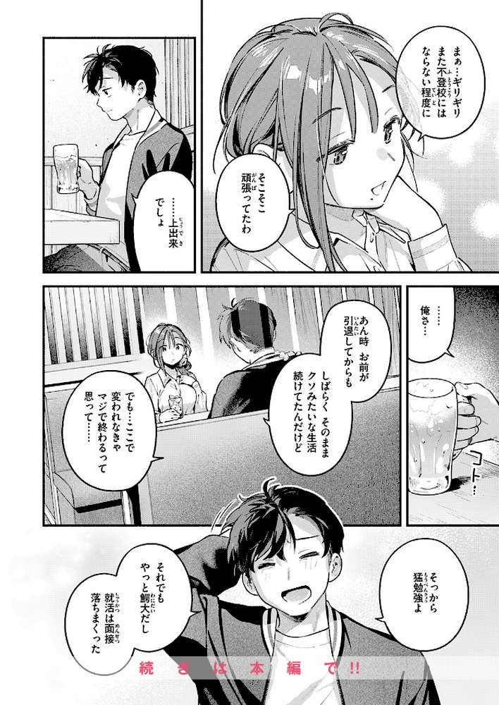 サービス終了のお知らせ by 雲呑めお (p9)