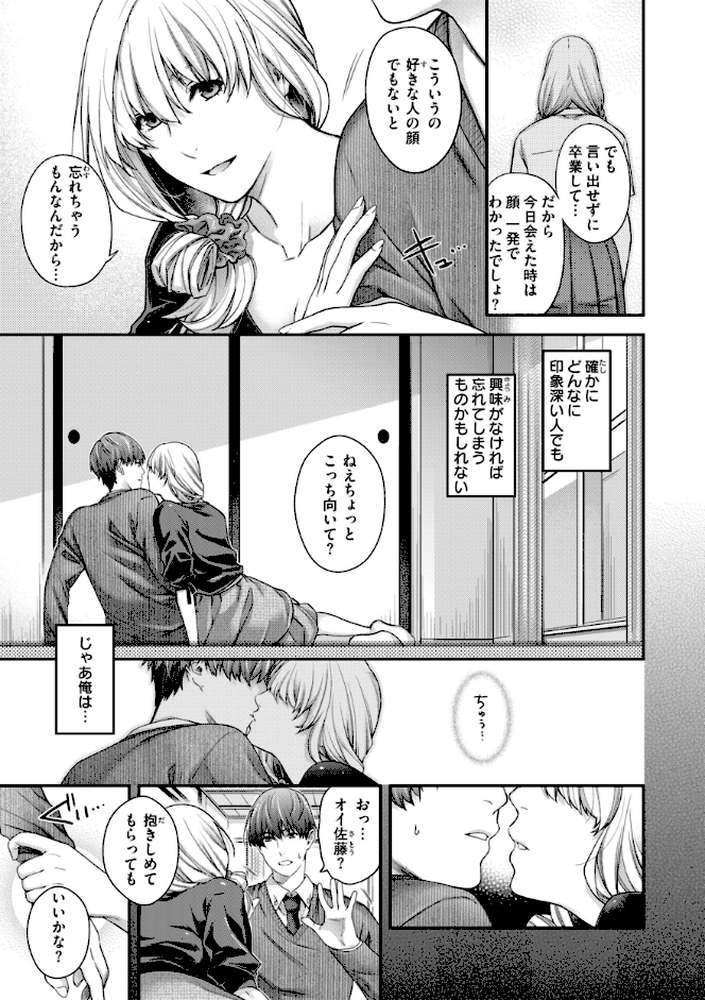 いろめくシャングリラ by 日吉ハナ (p23)