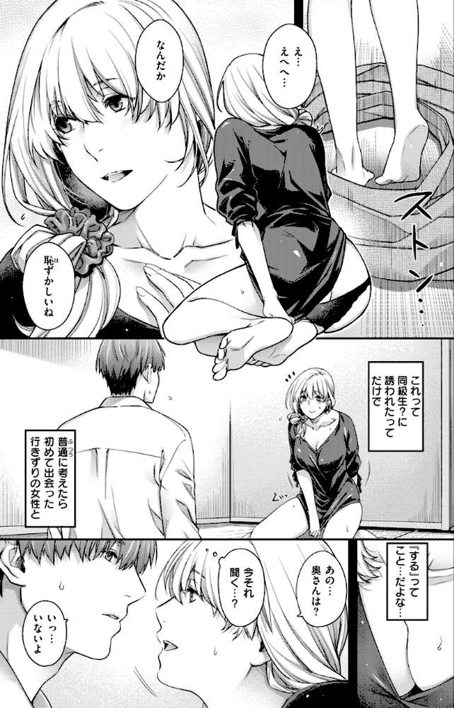 いろめくシャングリラ by 日吉ハナ (p25)