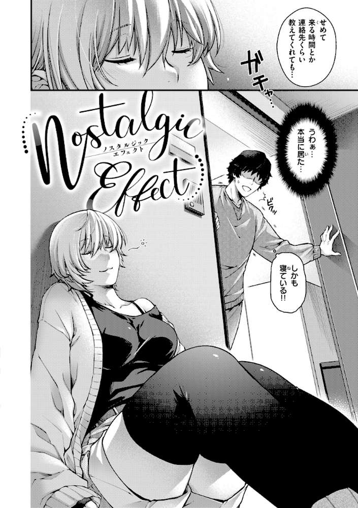 いろめくシャングリラ by 日吉ハナ (p36)