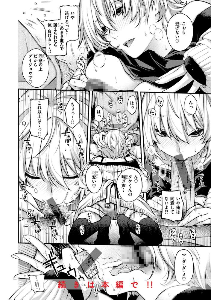 いろめくシャングリラ by 日吉ハナ (p42)