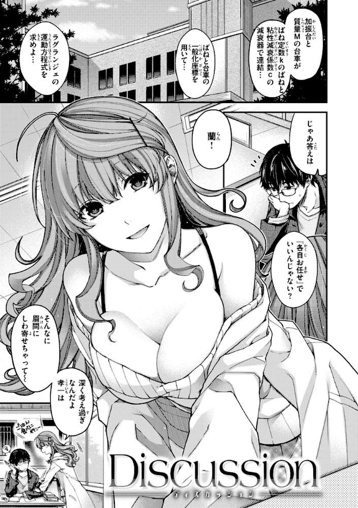 いろめくシャングリラ by 日吉ハナ (p43)