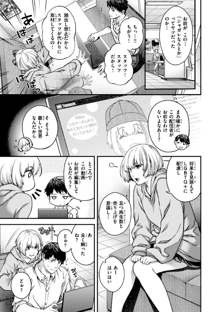 いろめくシャングリラ by 日吉ハナ (p13)