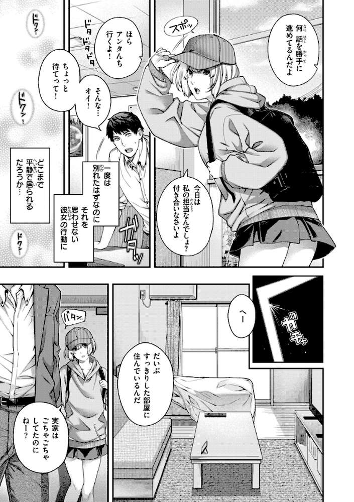 いろめくシャングリラ by 日吉ハナ (p15)