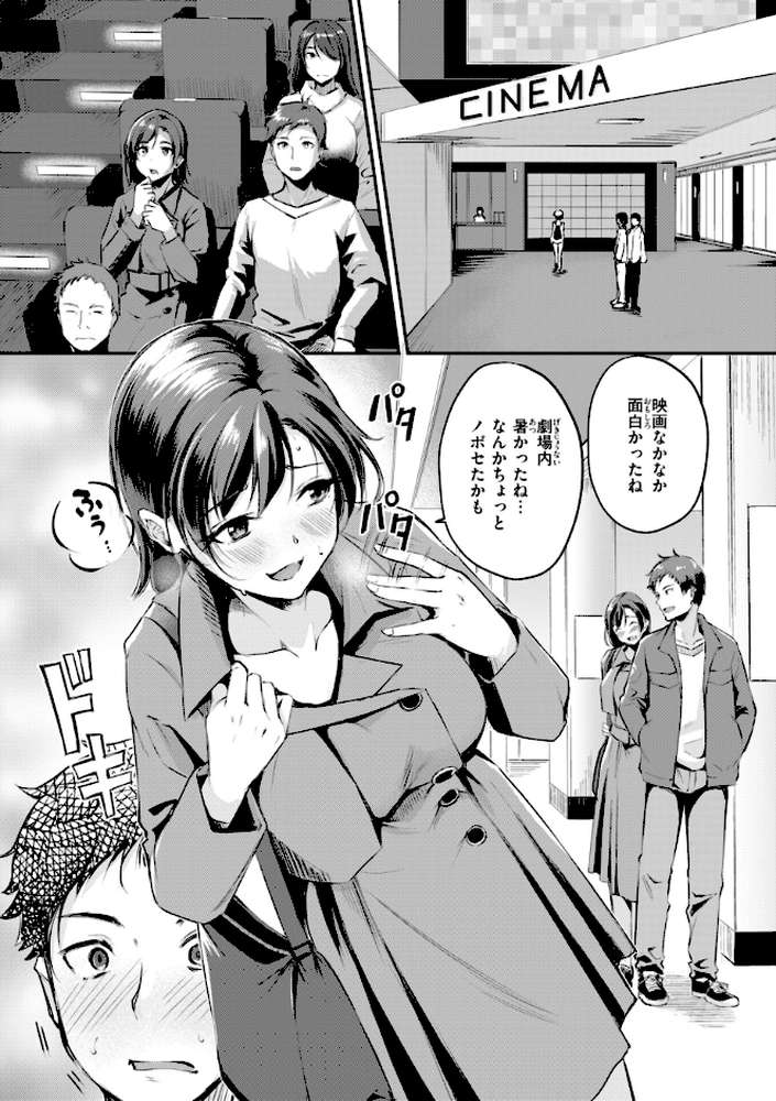 艶色シークレット by れぐでく (p29)