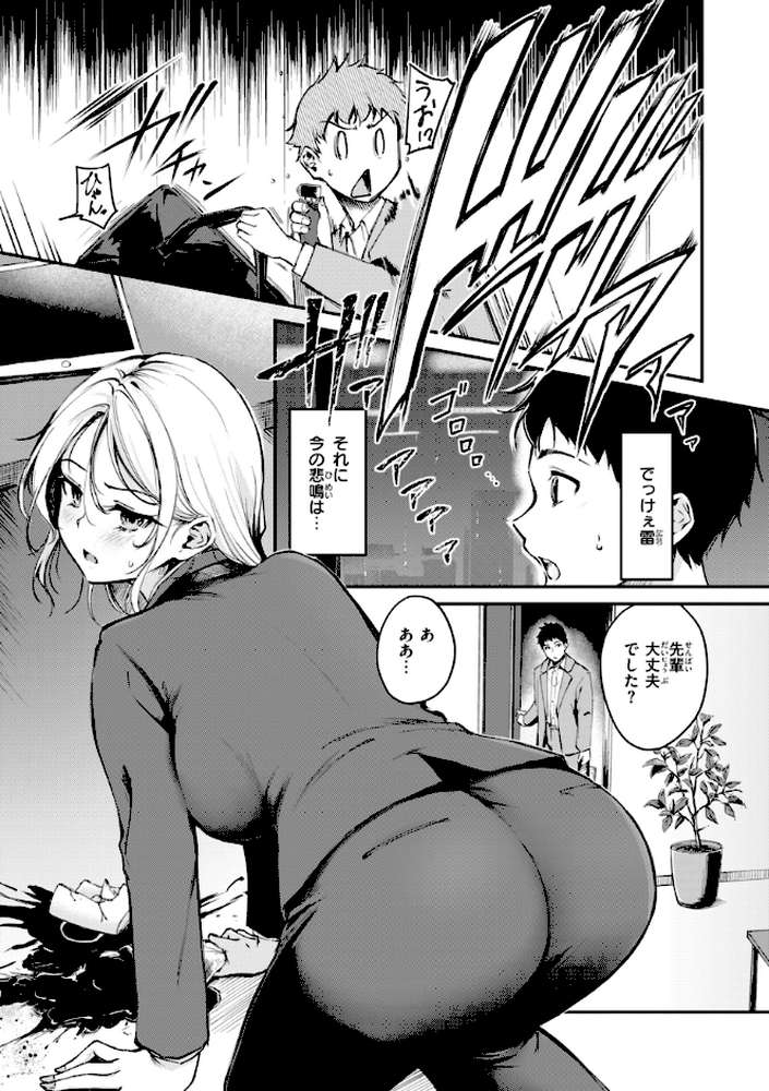 艶色シークレット by れぐでく (p37)