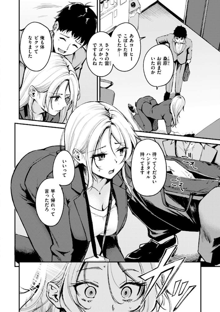 艶色シークレット by れぐでく (p38)