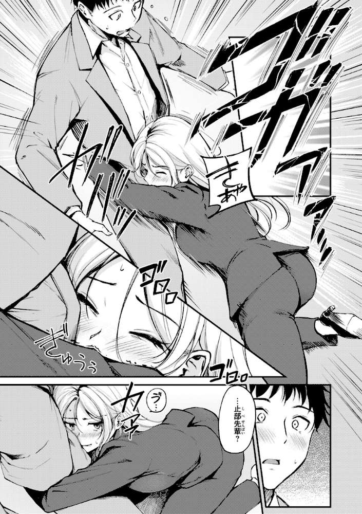 艶色シークレット by れぐでく (p39)