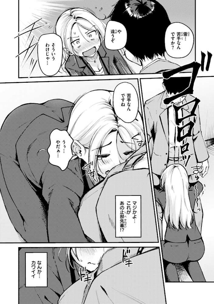 艶色シークレット by れぐでく (p40)