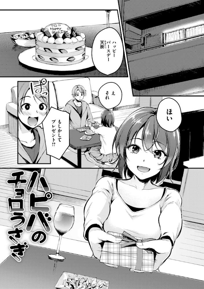 艶色シークレット by れぐでく (p43)