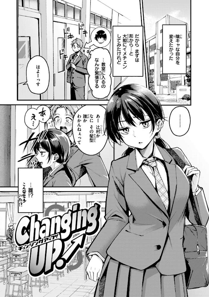 艶色シークレット by れぐでく (p3)