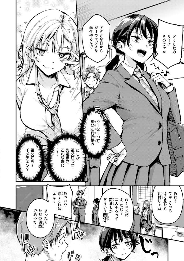 艶色シークレット by れぐでく (p4)