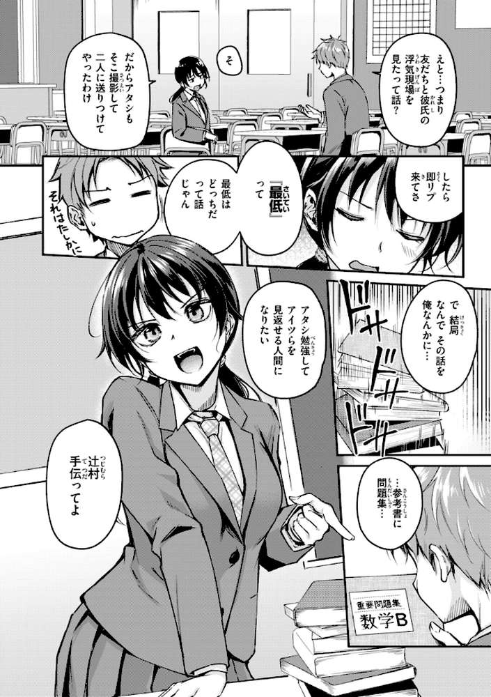 艶色シークレット by れぐでく (p6)