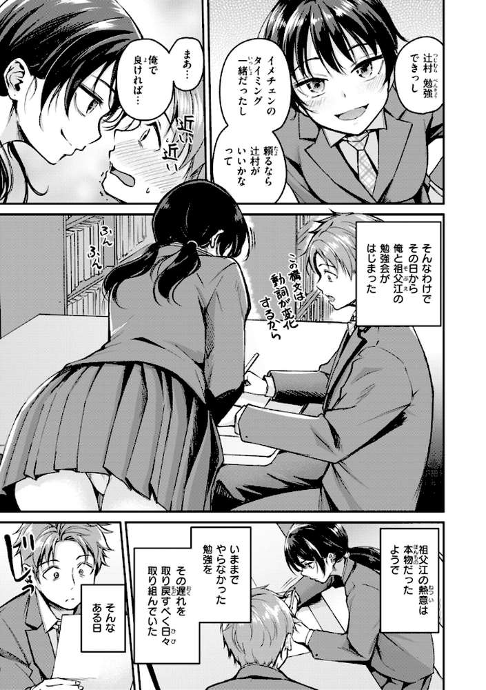 艶色シークレット by れぐでく (p7)