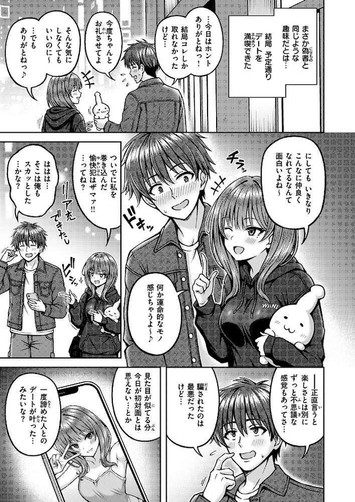 でぃーぷマッチング by 平賀だいだい (p8)