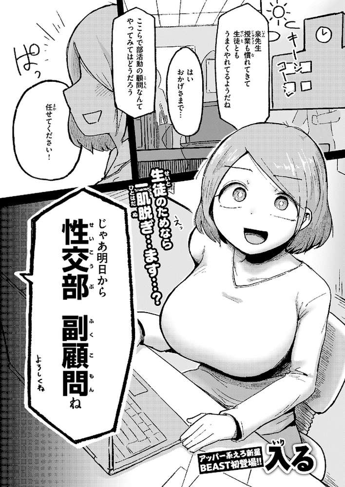 今日から始める性師道 by 入る (p2)