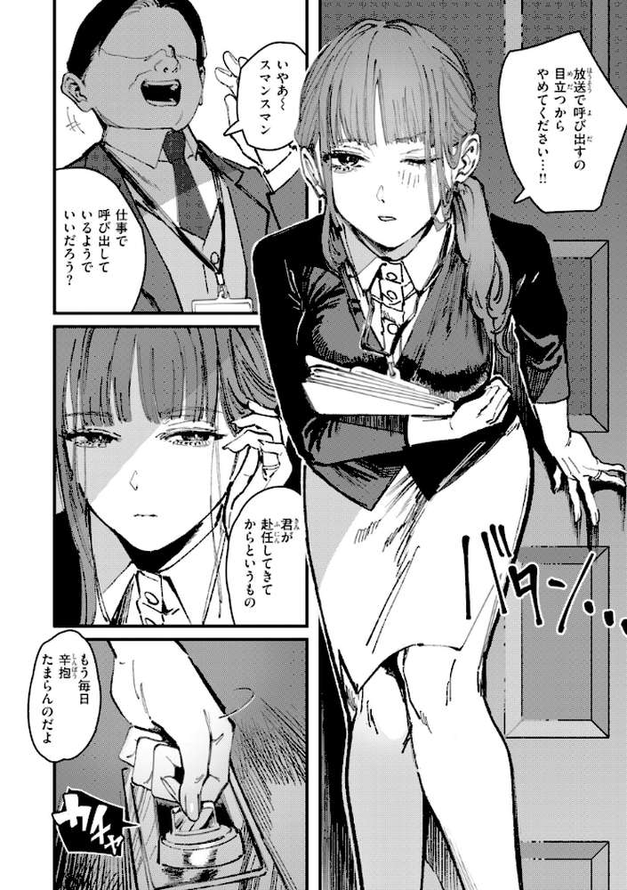ポイズンアソート by ケレンメ (p18)