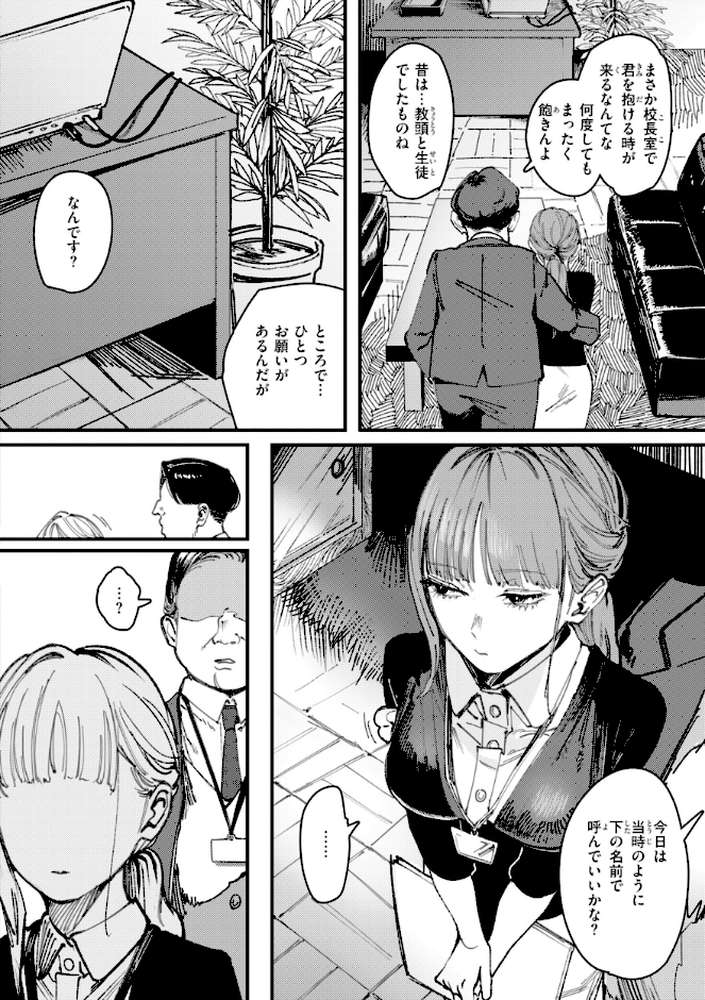 ポイズンアソート by ケレンメ (p19)