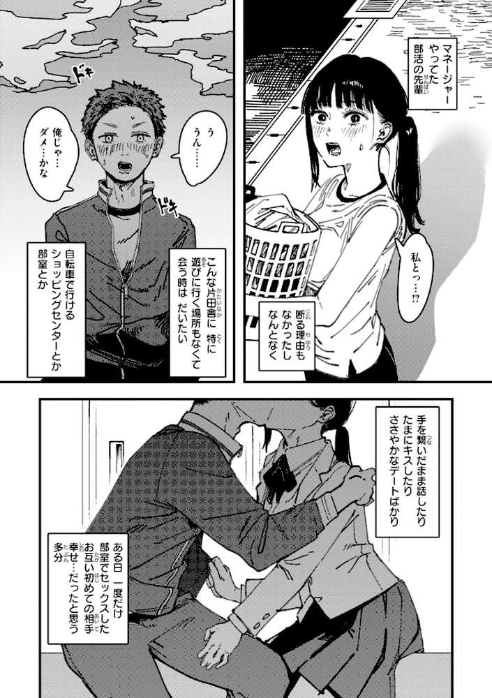 ポイズンアソート by ケレンメ (p23)
