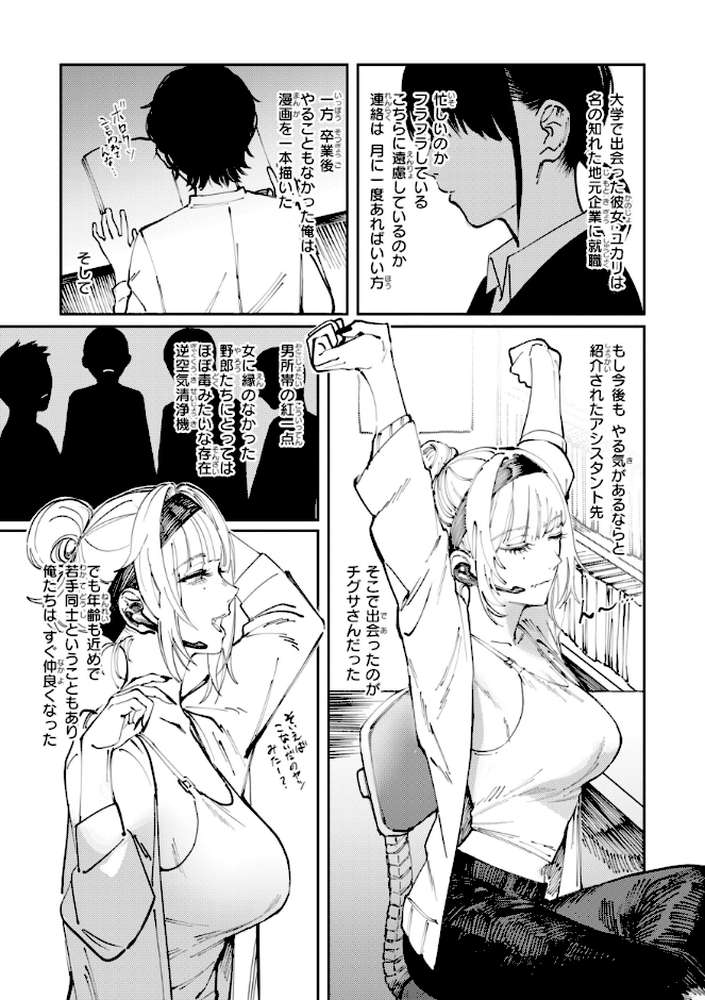 ポイズンアソート by ケレンメ (p28)
