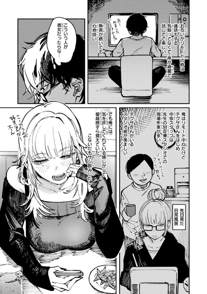 ポイズンアソート by ケレンメ (p29)