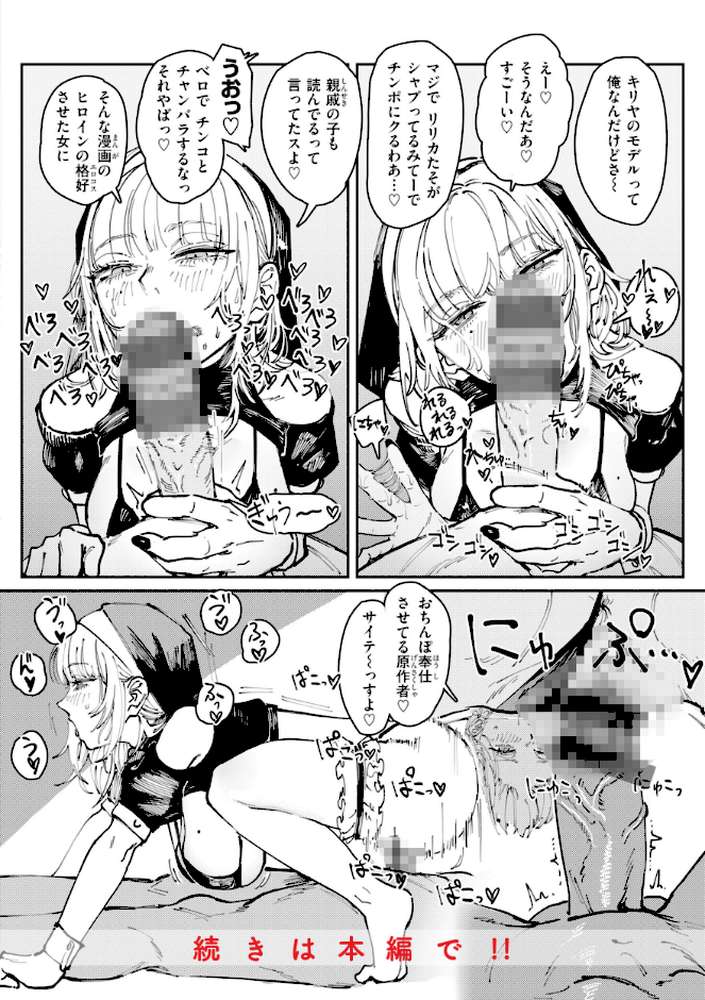ポイズンアソート by ケレンメ (p34)