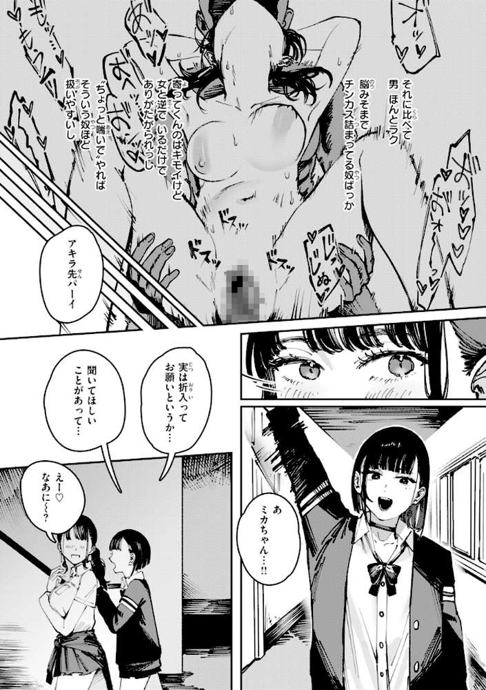 ポイズンアソート by ケレンメ (p36)