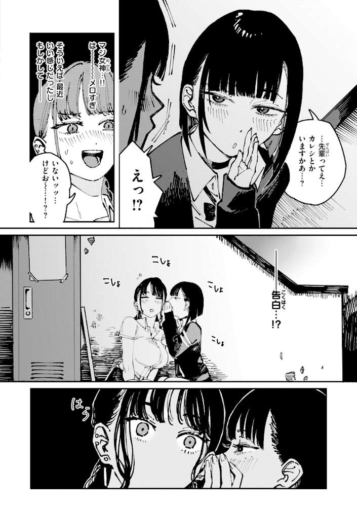 ポイズンアソート by ケレンメ (p37)