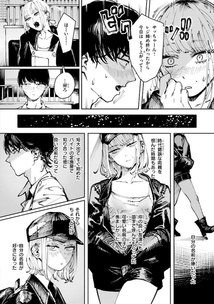 ポイズンアソート by ケレンメ (p44)