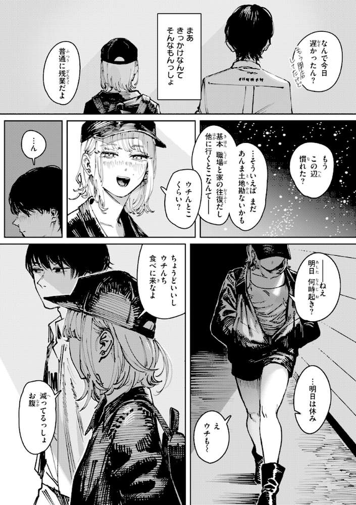 ポイズンアソート by ケレンメ (p45)
