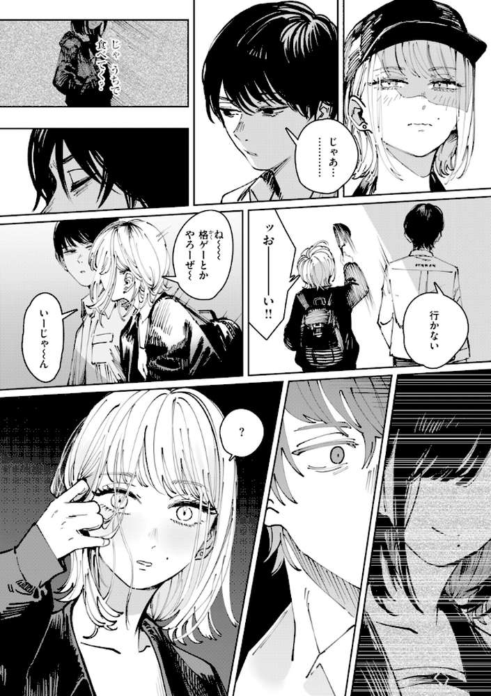 ポイズンアソート by ケレンメ (p46)
