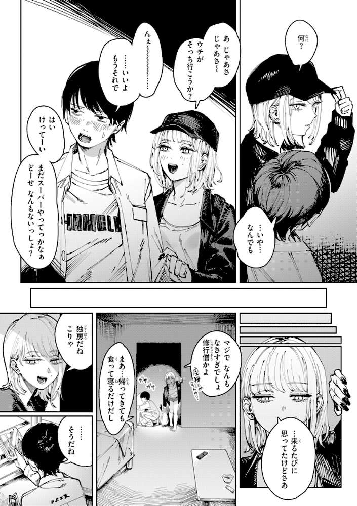 ポイズンアソート by ケレンメ (p47)