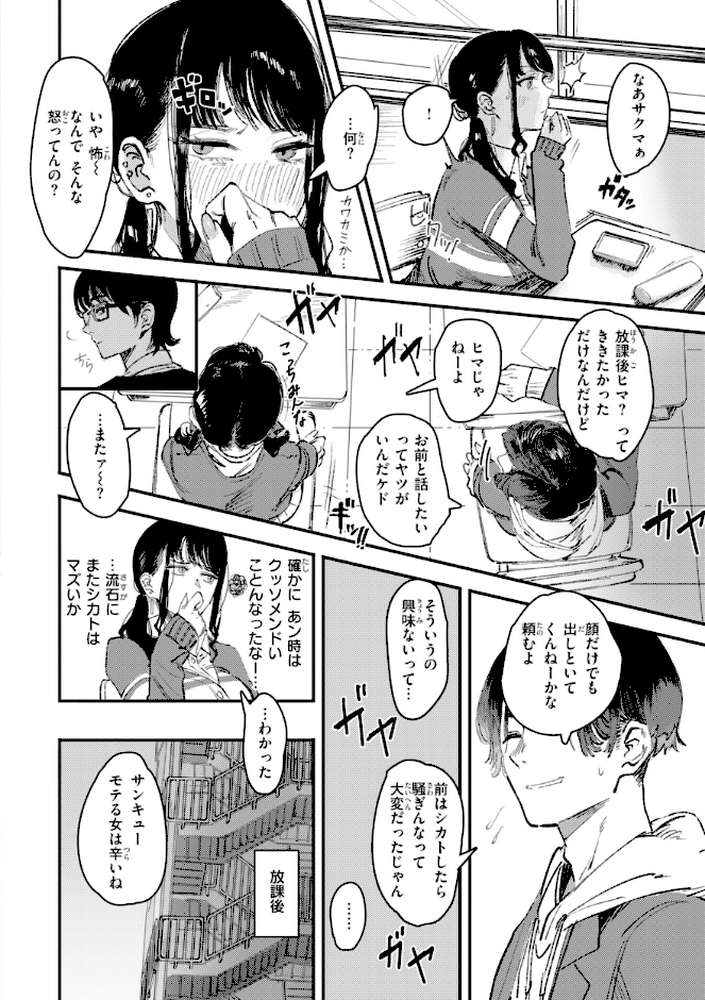 ポイズンアソート by ケレンメ (p11)