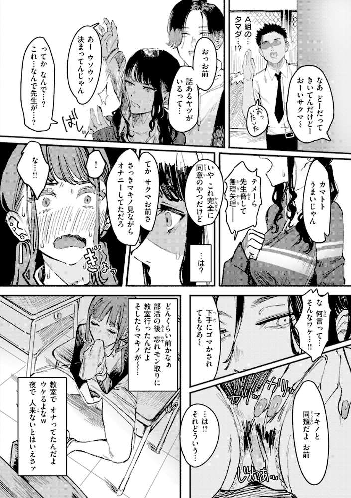 ポイズンアソート by ケレンメ (p13)