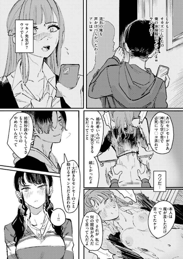 ポイズンアソート by ケレンメ (p14)