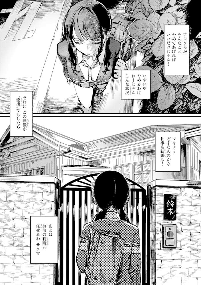 ポイズンアソート by ケレンメ (p15)