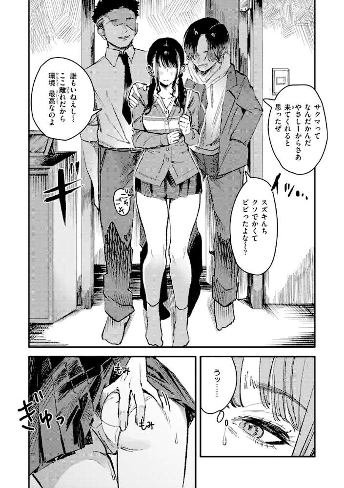 ポイズンアソート by ケレンメ (p16)