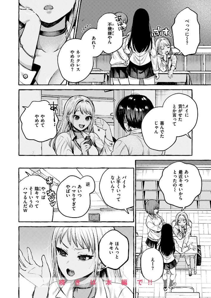 COMIC失楽天 2026年05月号 by 印度カリー 背中が尻 大作 太平さんせっと お坐 ROMUPI ナカカズ (p18)