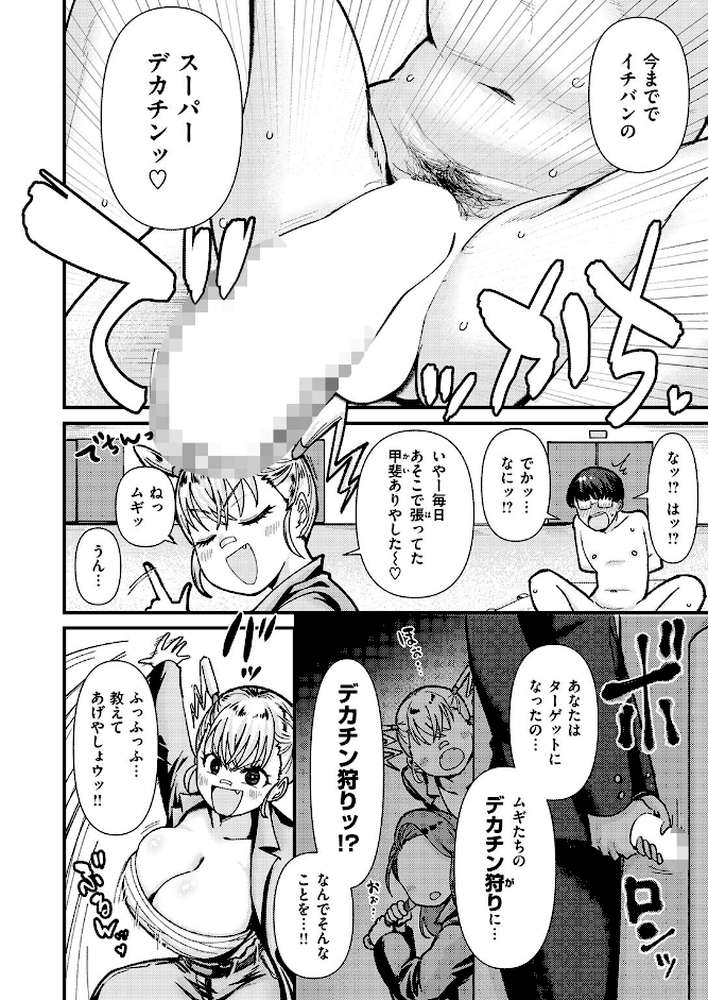 COMIC失楽天 2026年05月号 by 印度カリー 背中が尻 大作 太平さんせっと お坐 ROMUPI ナカカズ (p24)