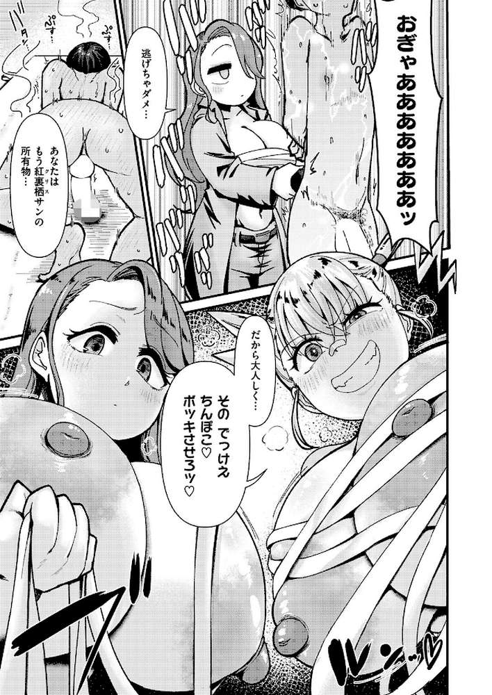 COMIC失楽天 2026年05月号 by 印度カリー 背中が尻 大作 太平さんせっと お坐 ROMUPI ナカカズ (p27)