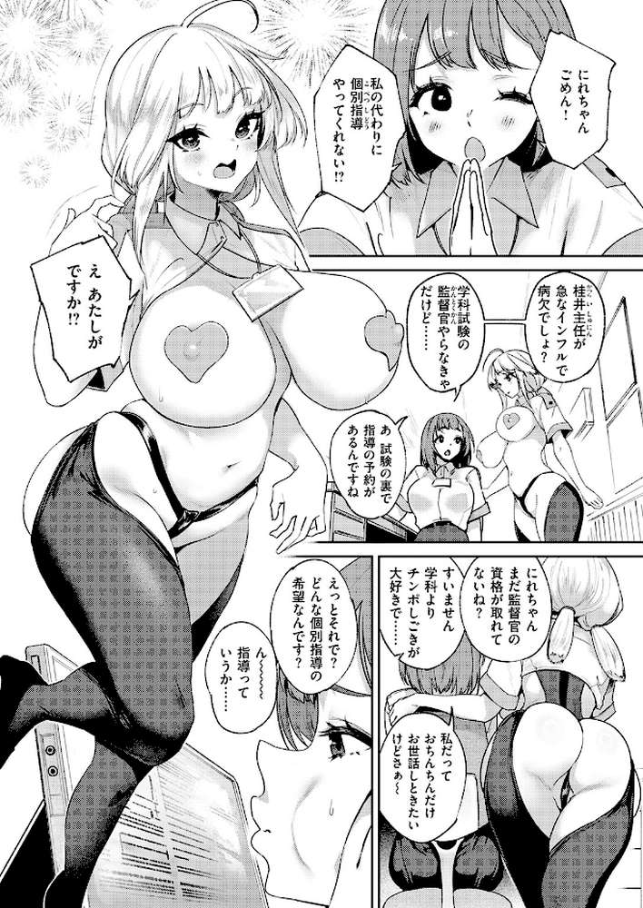 COMIC失楽天 2026年05月号 by 印度カリー 背中が尻 大作 太平さんせっと お坐 ROMUPI ナカカズ (p30)