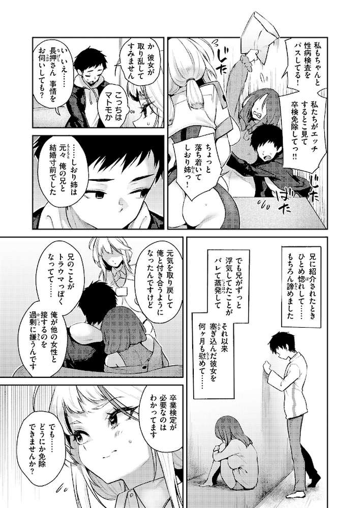 COMIC失楽天 2026年05月号 by 印度カリー 背中が尻 大作 太平さんせっと お坐 ROMUPI ナカカズ (p32)